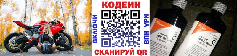 Codein Purple Drank  гидра рабочий сайт  Лахденпохья  где купить  
