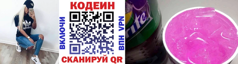 Codein напиток Lean (лин) Лахденпохья